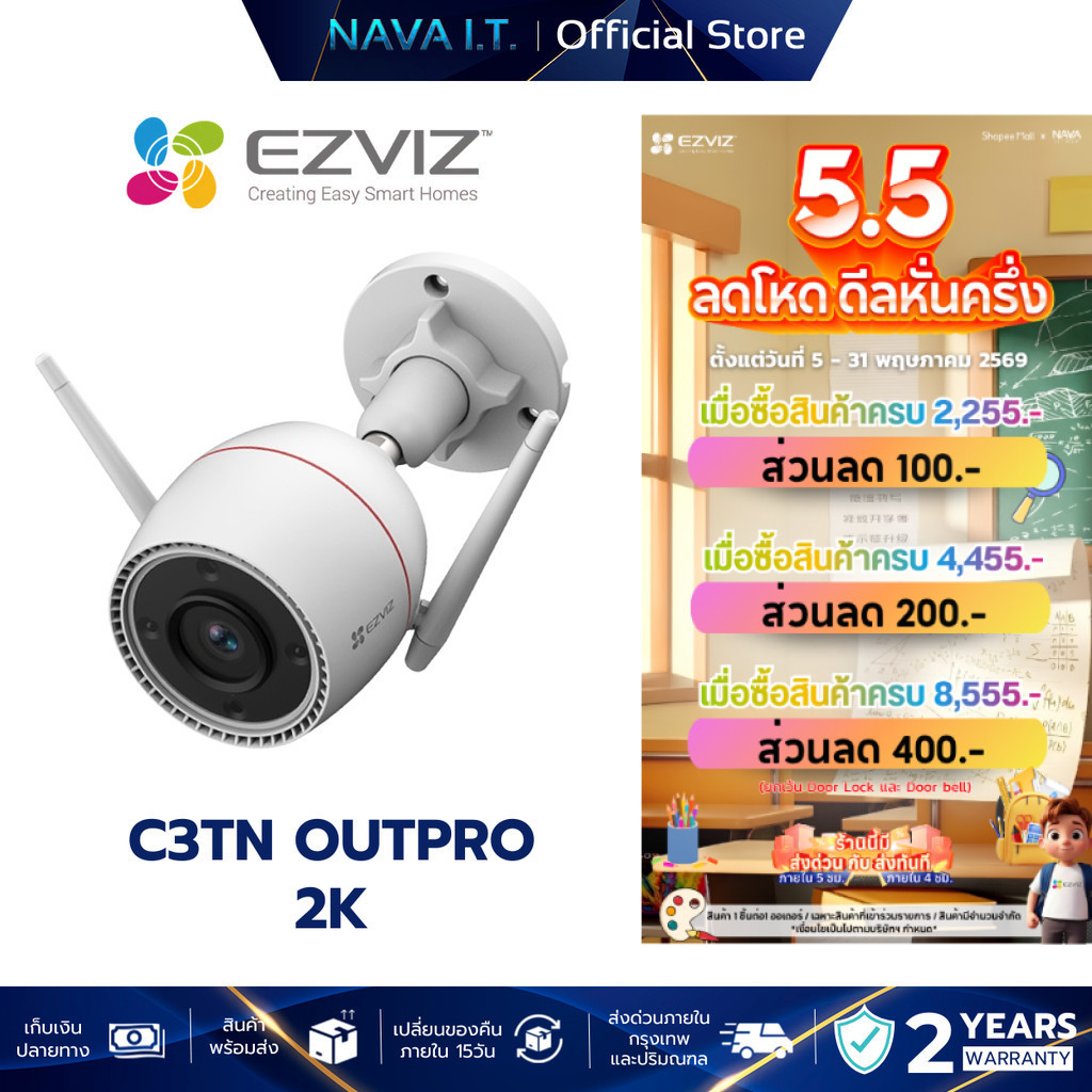 EZVIZ C3TN OUTPRO 2K Wi-Fi Camera H.265/H.264 กล้องวงจรปิดภายนอก CS-C3TN (3MP)