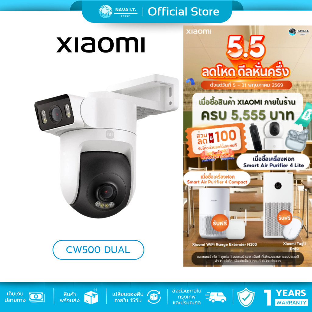 (มีส่งด่วน) Xiaomi Outdoor Camera CW500 Dual กล้องวงจรปิด กล้องสองเลนส์ กันน้ำ กันฝุ่น รับประกัน 1 ปี