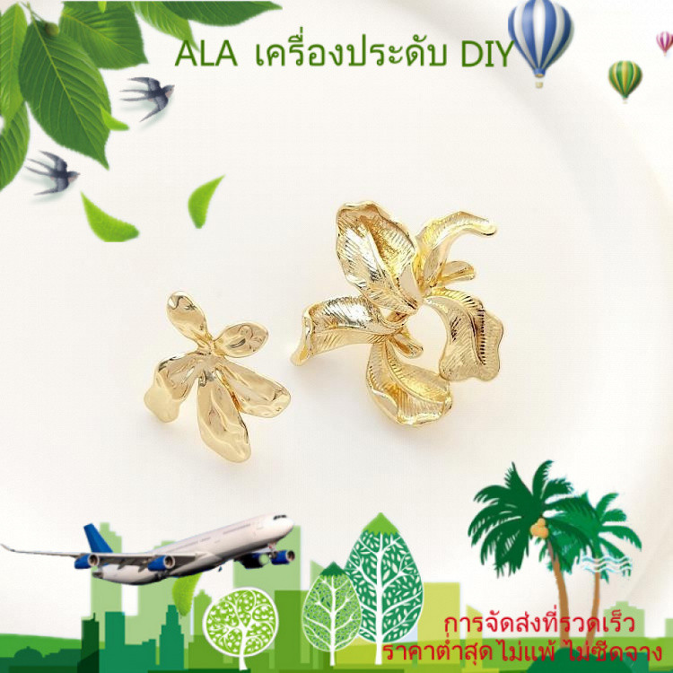 ❤️DIY เครื่องประดับ❤️ต่างหูเงินแท้ 925 ชุบทอง 14K รูปดอกไม้ไม่สมมาตร พร้อมห่วงแขวน อุปกรณ์เสริมสำหรับทำต่างหู DIY งานแฮนด์เมด [ตุ้มหู ต่างหูห่วง ต่างหูหนีบ ต่างหู]