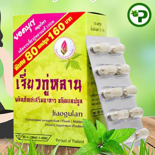 เจี่ยวกู่หลาน ยอดบุญ 80 แคปซูล