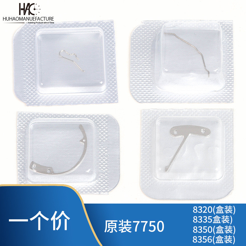 อุปกรณ์เสริมนาฬิกา ยี่ห้อใหม่ Original Swiss 7750 Movement No. 8350 เบอร์ 8356