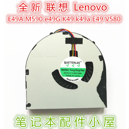 เหมาะสําหรับ Lenovo E49A E49L M595 e49G K49 k49a E49 V580 M590 พัดลม