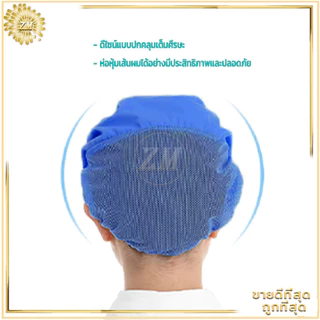 หมวกเชฟ หมวกแม่ครัว หมวกทำขนม หมวกทำงานครัว แห้งเร็ว ระบายอากาศ ป้องกันฝุ่น สุขลักษณะดี ใช้งานในครัวและเบเกอรี่