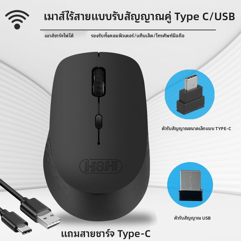 Type-C เมาส์ไร้สายแบบชาร์จได้สองโหมดสำหรับผู้ชายและผู้หญิง ทำงานเงียบ macbook ใช้งานได้กับแล็ปท็อป โ