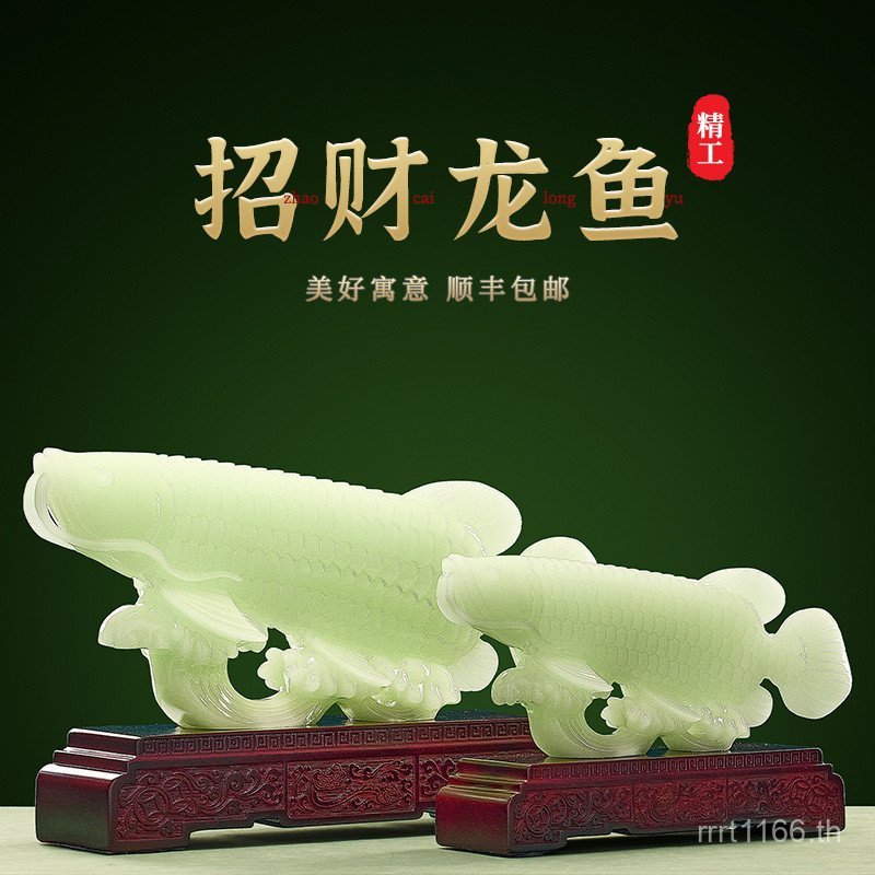 เปิดหยก Golden Arowana หยกตกแต่งฟรี High-End พิธีขึ้นบ้านใหม่ Boss สีของขวัญเครื่องประดับห้องนั่งเล่
