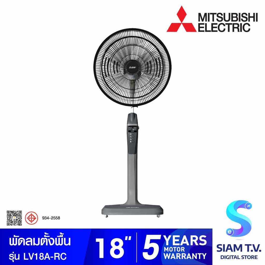 MITSUBISHI ELECTRIC พัดลมตั้งพื้น 18" รีโมท สีเทา รุ่น LV18A-RC CYGY โดย สยามทีวี by Siam T.V.