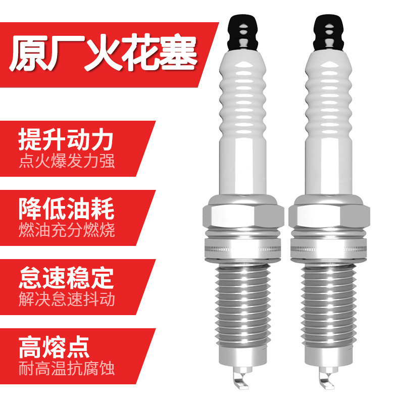 ปรับให้เข้ากับ Great Wall C20R พราว C30 Cool Bear C50 Golddier M1 Fengjun M2 Jiayu M4 V80 Spark Plug