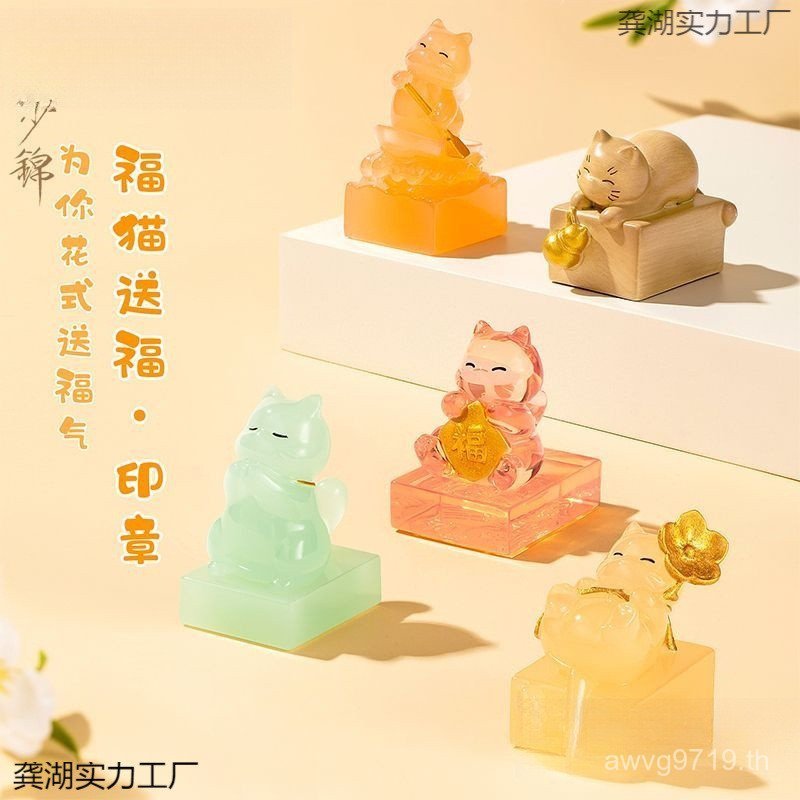สร้างเครื่องประดับ Wen Cat Forbidden City บัญชี Fushou Ke Seal Love ชุดเล็กในครัวเรือน Wufu Linmen ว