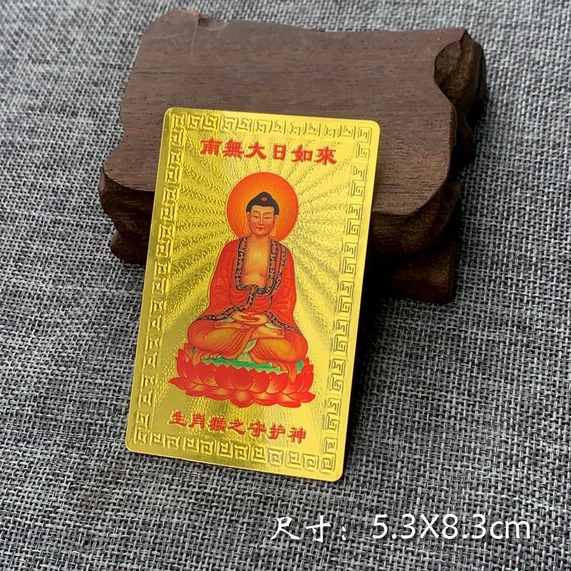 2026 รุ่นใหม่Zodiac Monkey Gold Card สิบสองราศี Kanan Zodiac Monkey Gold Card Zodiac Card Nanwu Dail