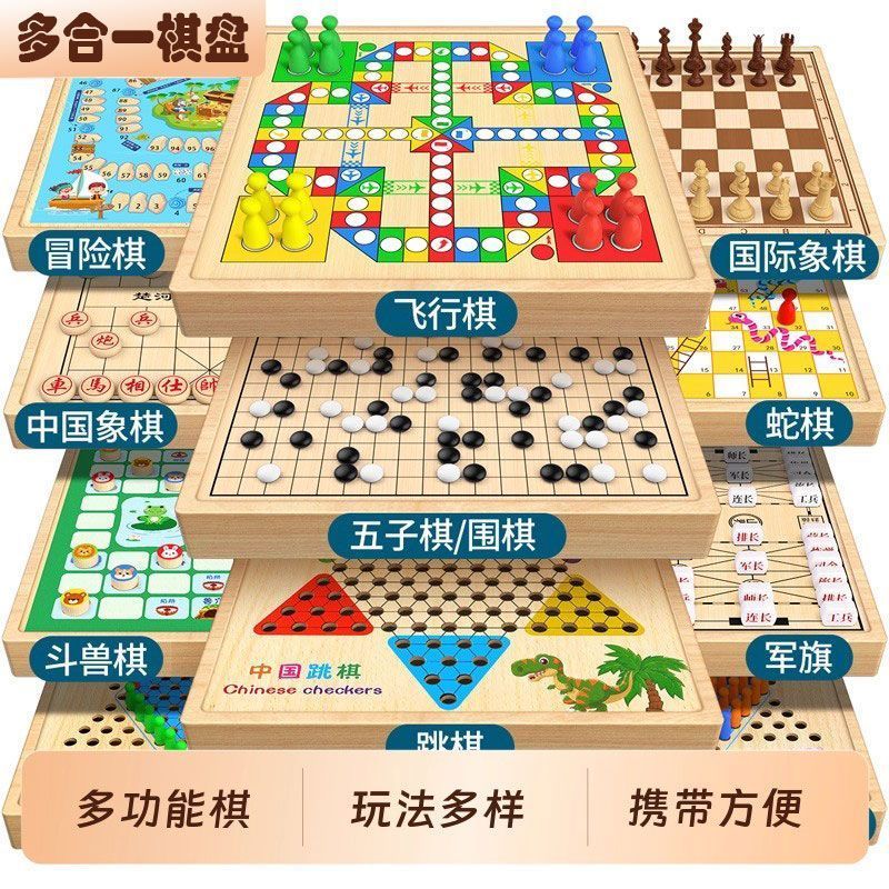 磁吸多功能棋盘多合一套装棋类益智玩具飞行棋五子棋儿童跳棋象棋4.30Magnetic Multifunctional Chessboard All-in-one Set, Chess and Puzz