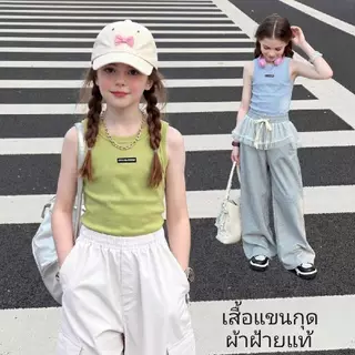 [Y D]🔥พร้อมส่ง🔥เสื้อกล้ามเด็กสีพื้น เสื้อแขนกุด ผ้าฝ้าย ใส่สบาย ผ้านุ่มระบายอากาศได้ดี#YZT-102