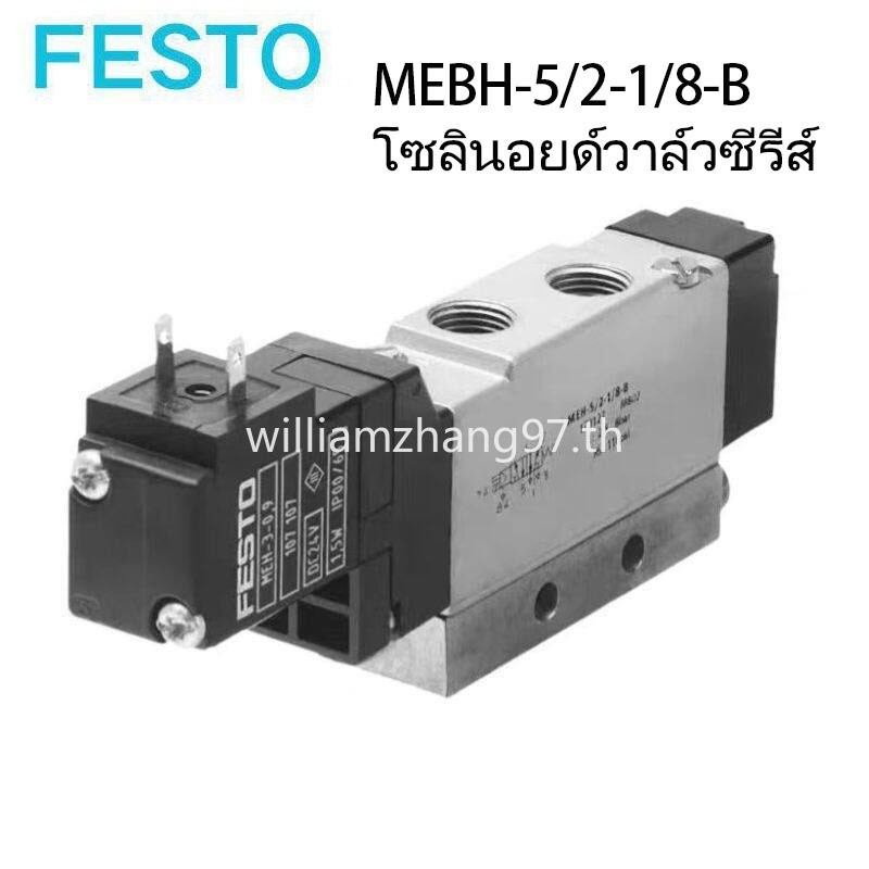 Festo Solenoid Valve MEH/MEBH-5/2-1/8-PBL – 173004, 173006, 173010
