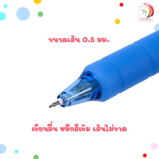 Quantum (ควอนตัม) ปากกา ปากกาเจล รุ่น Cytech V.2 หมึกนํ้าเงิน ขนาด 0.5 มม. ( 1 ด้าม )
