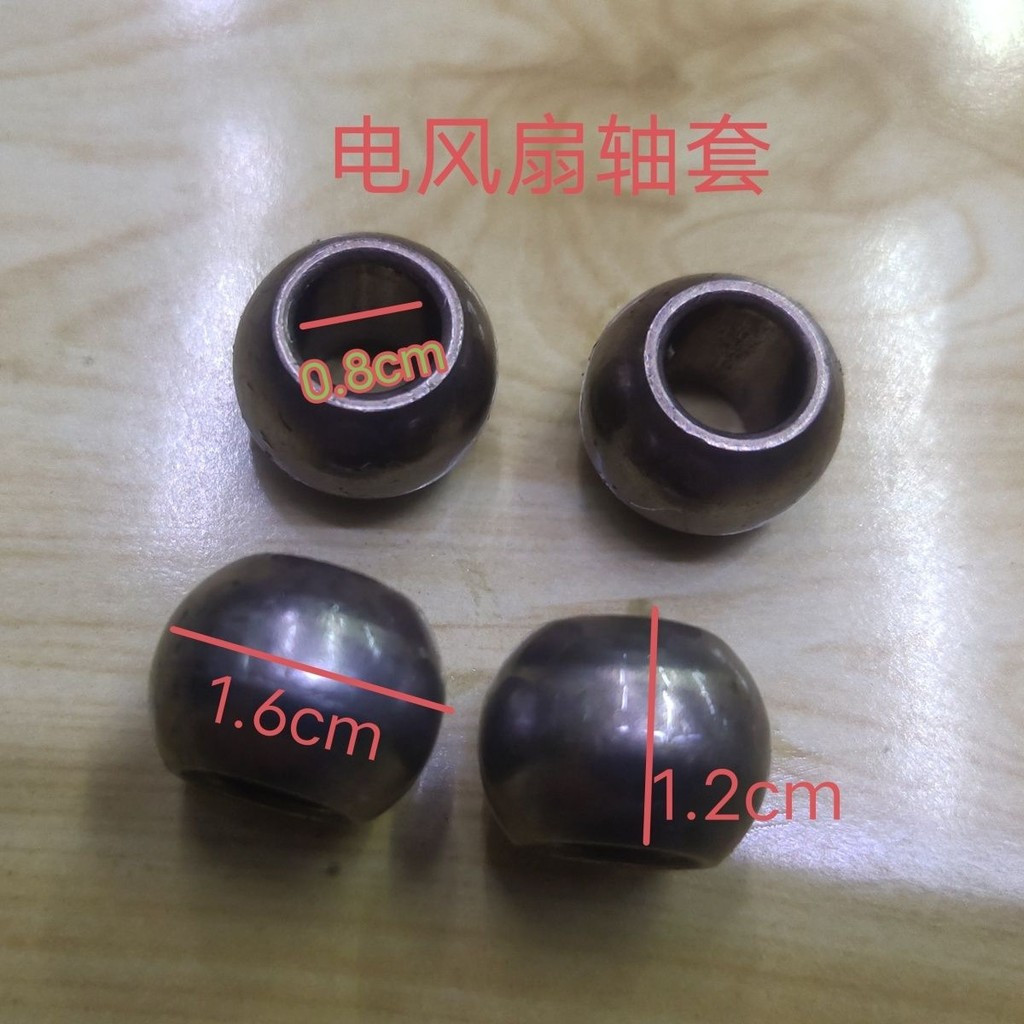 Tyk ราคาต่ํา Sekill อุปกรณ์เสริมพัดลมไฟฟ้ามอเตอร์น้ํามัน Bushing มอเตอร์ทองแดง Bushing มอเตอร์ทรงกลม
