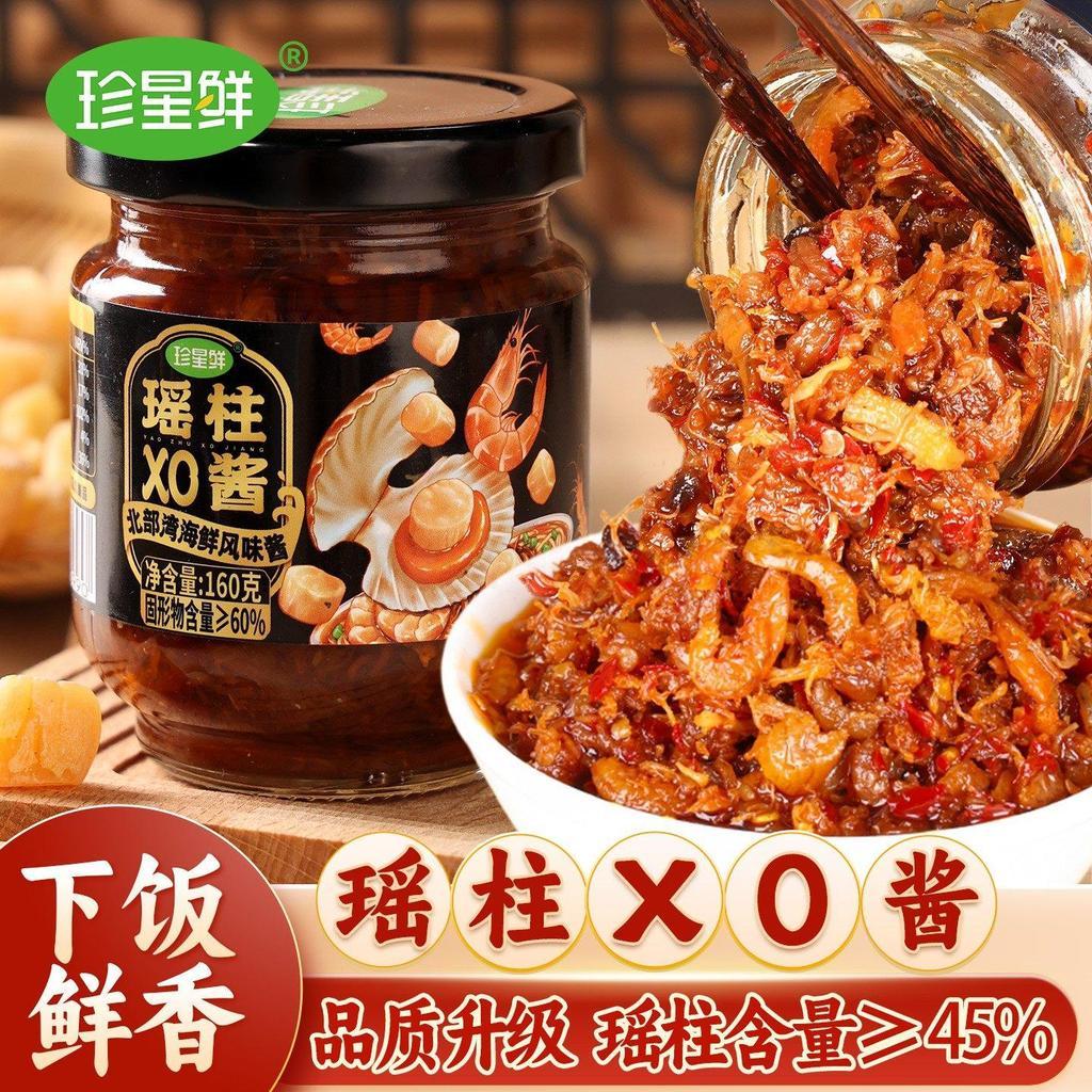 จุดสต็อกพร้อม Zhenxing อาหารทะเลสด ซอสหอยเชลล์ XO ซอสหอยเชลล์ ซอสอาหารทะเล ซอสกุ้งสําเร็จรูป บะหมี่ผ