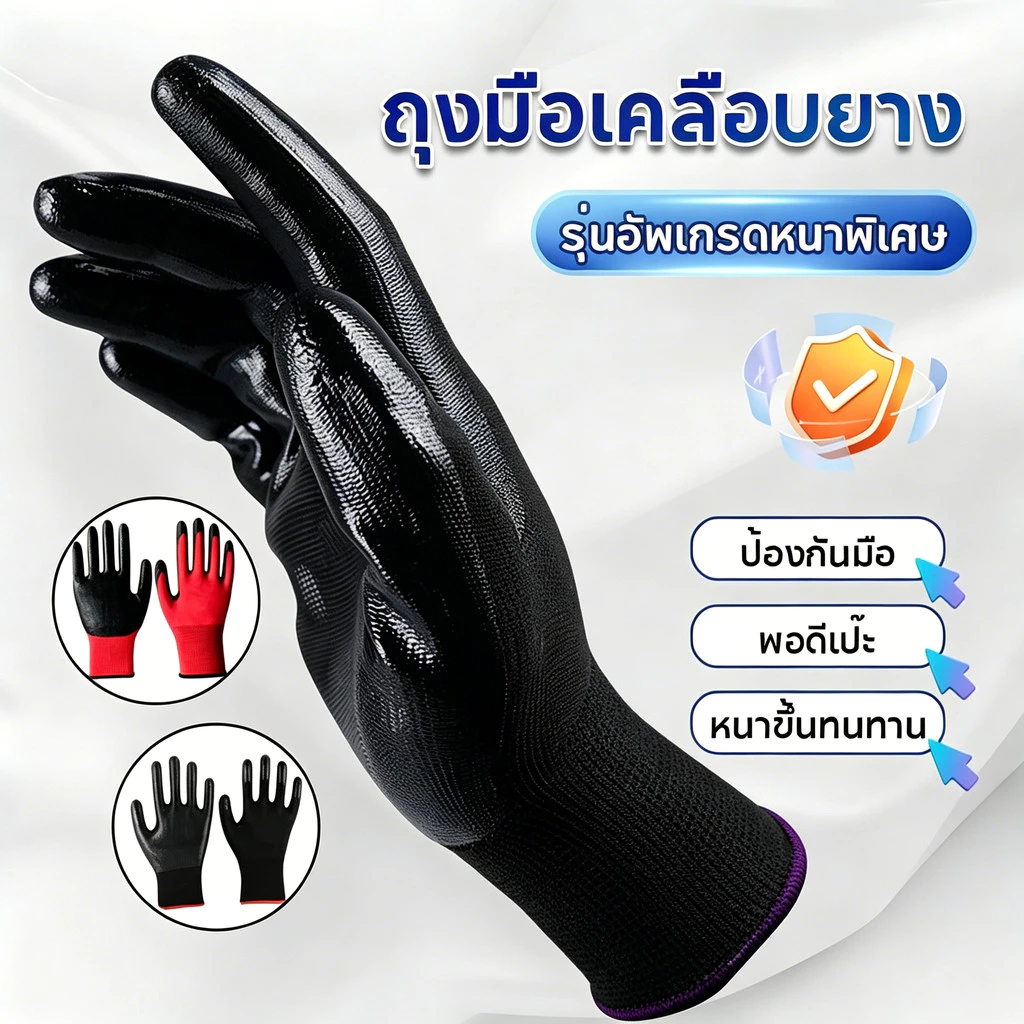BBT (ยกโหล) (12คู่) ถุงมือเคลือบยาง ถุงมือทำงาน ทำสวน กันลื่น กันบาด ถุงมือยาง ถุงมือกันของมีคมบาด ถุงมือช่าง พร้อมส่ง