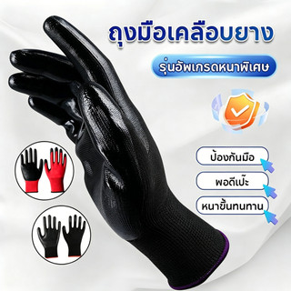 BBT (ยกโหล) (12คู่) ถุงมือเคลือบยาง ถุงมือทำงาน ทำสวน กันลื่น กันบาด ถุงมือยาง ถุงมือกันของมีคมบาด ถุงมือช่าง พร้อมส่ง