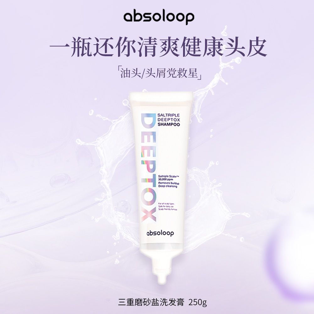 [ขายร้อน] Aesop Soft Triple Matte Sea Salt Mineral Salt Shampoo 250g ทําความสะอาด Moisturizing Exfol