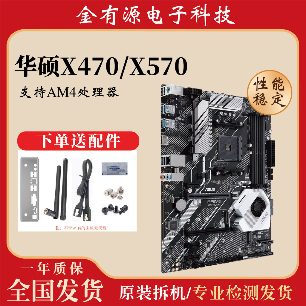 เหมาะสําหรับ Asus X570/X470 ชิปเซ็ต DDR4 หน่วยความจํา AM4 เมนบอร์ด ATX/MATX/IATX รุ่น