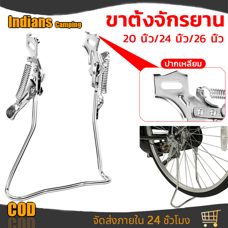 【สินค้าพร้อมส่ง】ขาตั้งจักรยาน ที่วางจักรยานแบบคู่ ใช้งานง่าย ขาตั้งจักรยานสำหรับล้อ 20 24 26นิ้ว ใช้ได้กับจักรยานทั่วไป