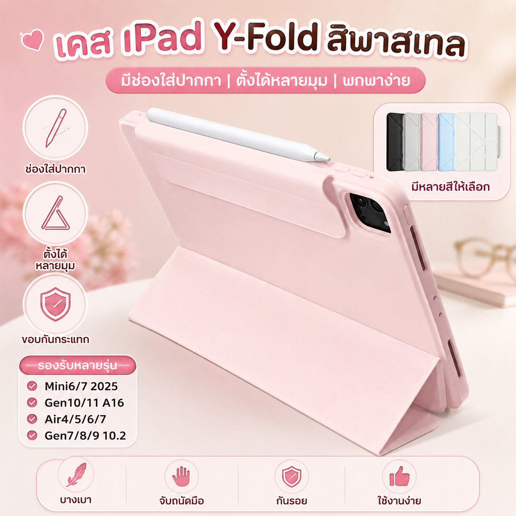 Y-พับสําหรับipadกรณี 11th A16 เคสไอแพดแม่เหล็กFor Pro12.9 2018-24 air13 Mini6 Air6/Air5/Air4 เคส gen