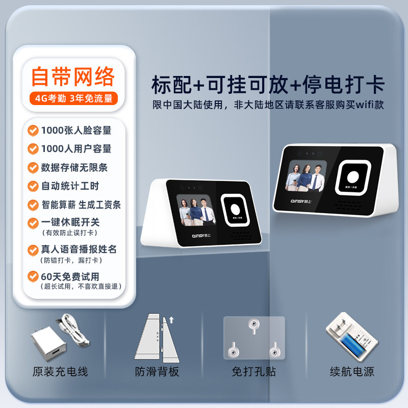 Qinshang 4G Smart Clock-in Machine บริษัทพนักงานนาฬิกาในเวลา Attendance Machine Canteen Construction