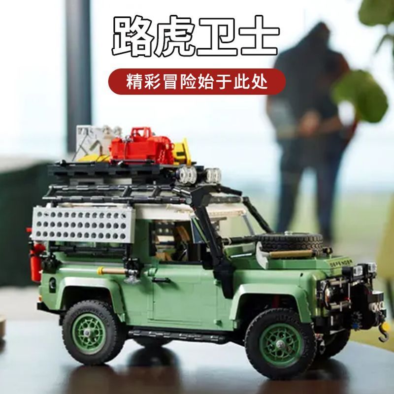 Lego Off-Road Vehicle Model Classic Assembly 10317.compatibilidad