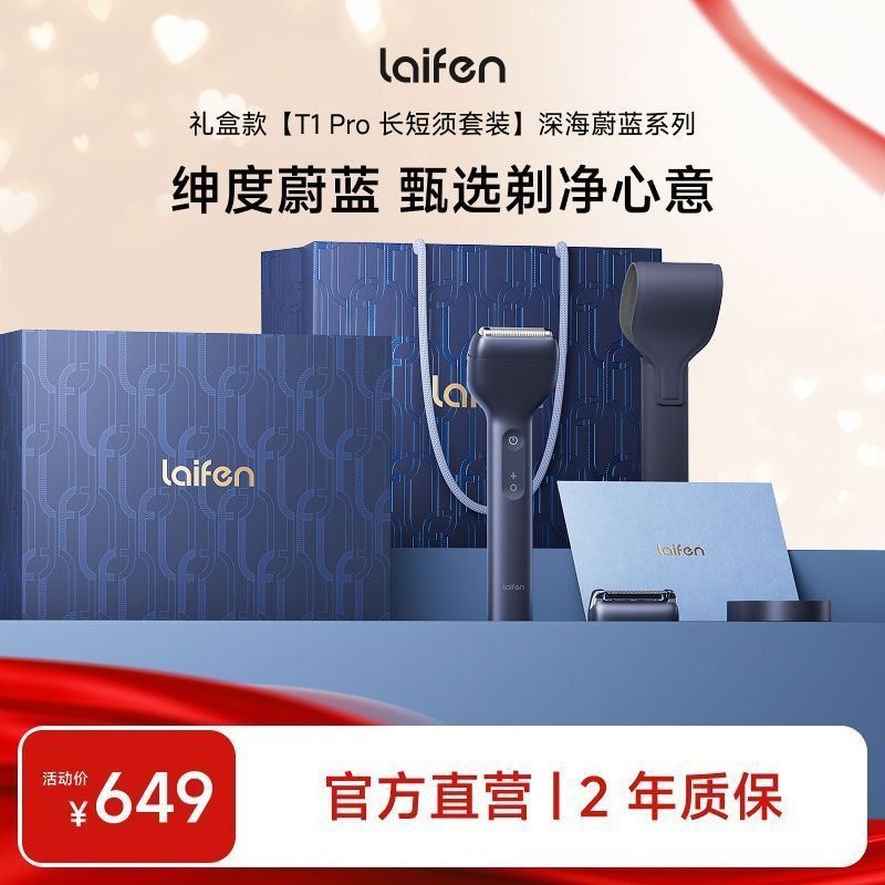 Laifen Laifen Linear Reciprocating Razor T1 Pro Mens Electric Portable Razor Lover Gift Box