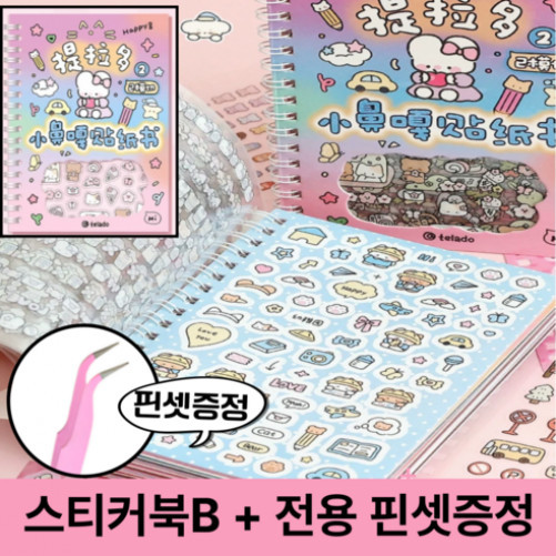 Hokey Pokey Diary Decor Sticker Book Decoden Seal Sticker Set Vintage Waterproof Cute Vibe, Vol. 1, 