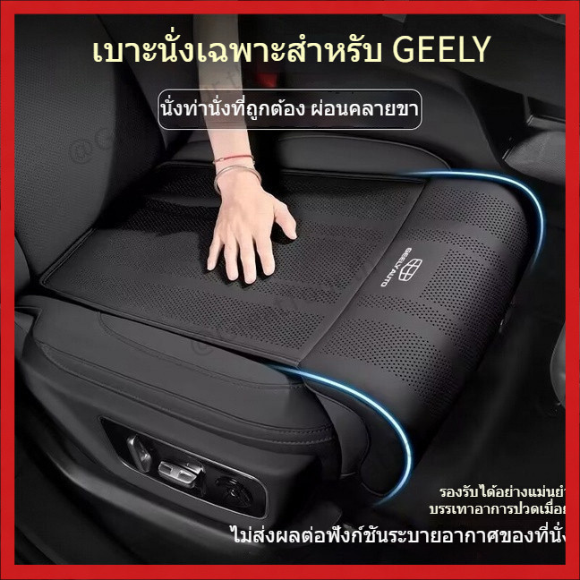 ตรงรุ่น GEELY EX5/EX2/RD6 etc. เบาะรองนั่งพร้อมรองต้นขา 2-in-1+ พนักพิงเบาะคู่หน้า อัปเกรดหรูหรา 「GT