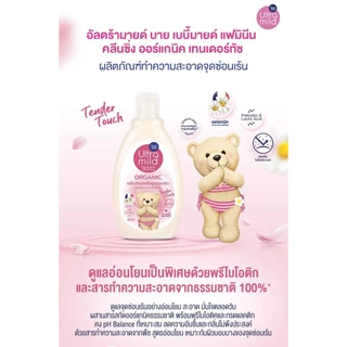 Babi Mild Feminine Cleansing ผลิตภัณฑ์เพื่อจุดซ่อนเร้นเบบี้มายด์ ขนาด 150 มล.