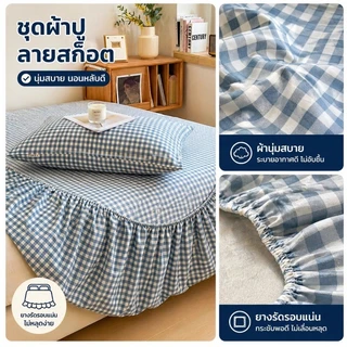 ชุดผ้าปูที่นอน 3.5 ฟุต 5 ฟุต 6 ฟุต ลายสก๊อต ไมโครไฟเบอร์ ระบายอากาศดี ผ้าปูที่นอนกันไรฝุ่น ซักเครื่องได้