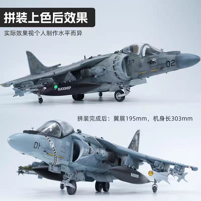UMa ประกอบเครื่องบิน D1001 American AV-8B Sandpaper II PLUS เครื่องบินโจมตี 1/48