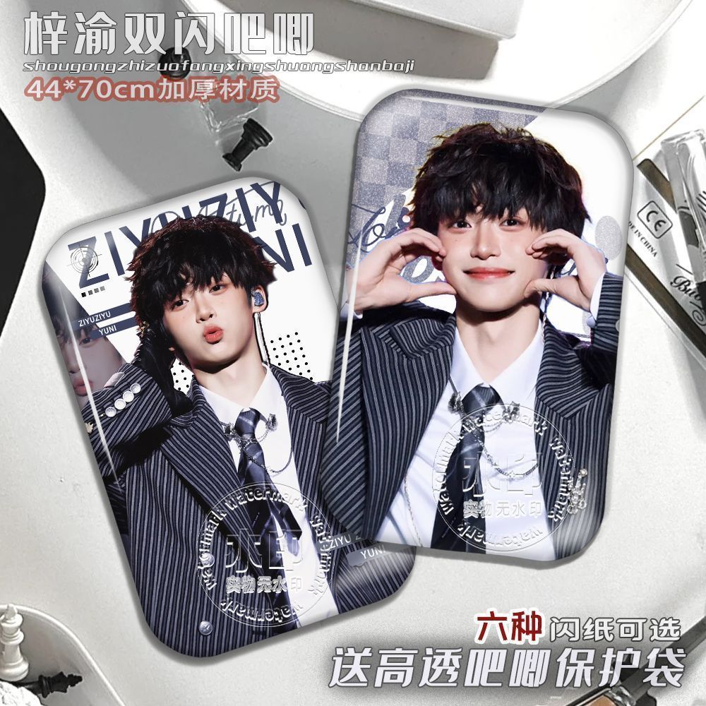 คนดังหล่อ Guy Ziyu Nanjing เพลงเทศกาล High-value โฮมเมดเลเซอร์ Badge เข็มกลัดไร้วัสดุ YUNI Bar ของขว
