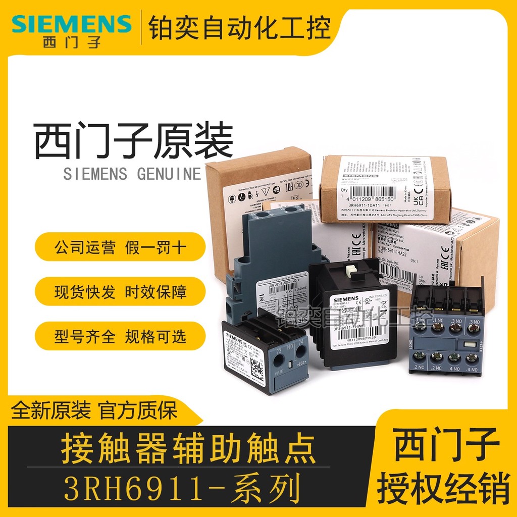 Siemens Contactor Auxiliary Contact Head 3RH6911-1HA22 1DA11 1HA11 1AA10 ติดต่ออย่างเป็นทางการ