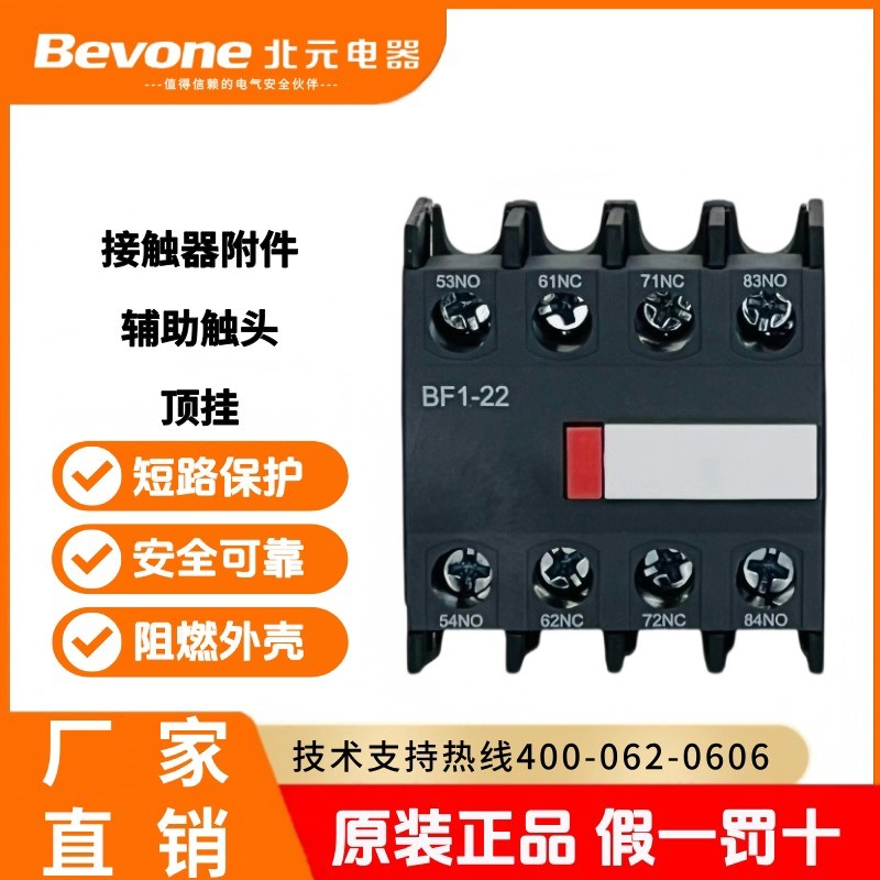 ปักกิ่ง Beiyuan ด้านบนแขวนหัวสัมผัสเสริม BF1-11 BF1-40 BF1-31 BF1-22 ปรับให้เข้ากับคอนแทค BC2