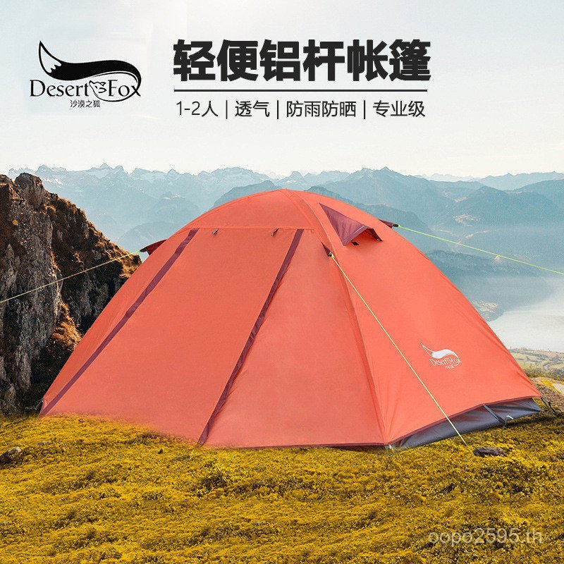 เต็นท์กลางแจ้ง Camping Windproof Desert Fox Camping สองชั้นกันฝนขายส่งเสาเต็นท์อลูมิเนียม KC1F
