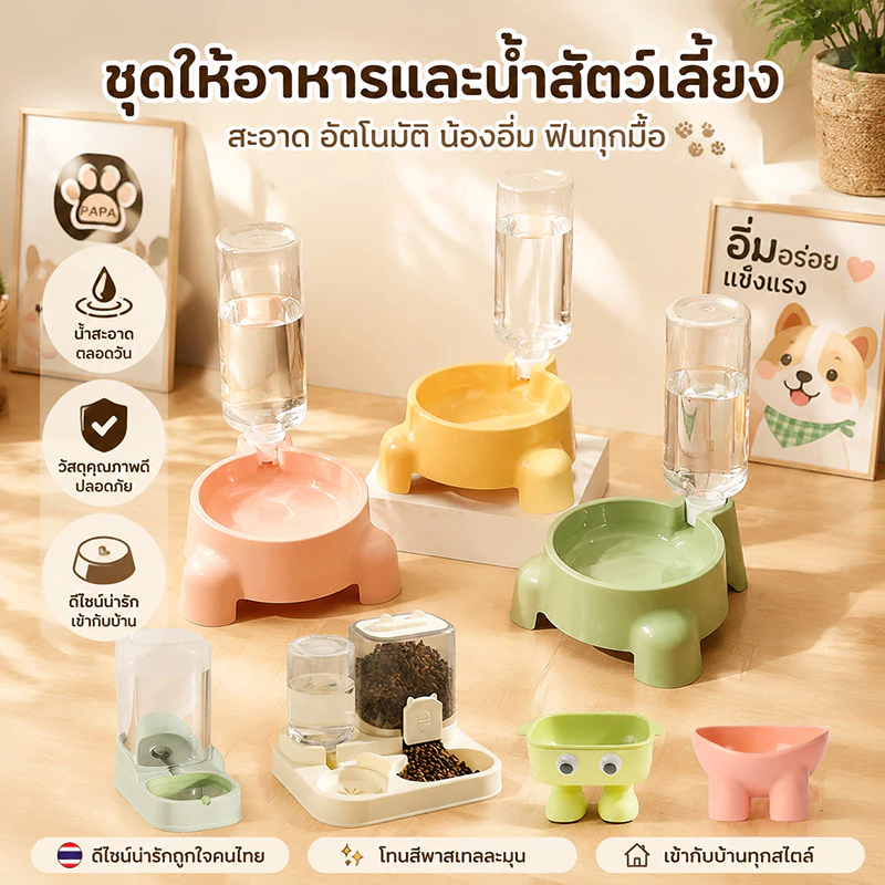 COD สัตว์เลี้ยงดื่มน้ำชาม 500ML ที่ให้น้ำอัตโนมัติ เติมน้ำอัตโนมัติ ตู้กดน้ําสัตว์เลี้ยง หมา แมว ให้น้ำหมาแมวโดยเฉพาะ
