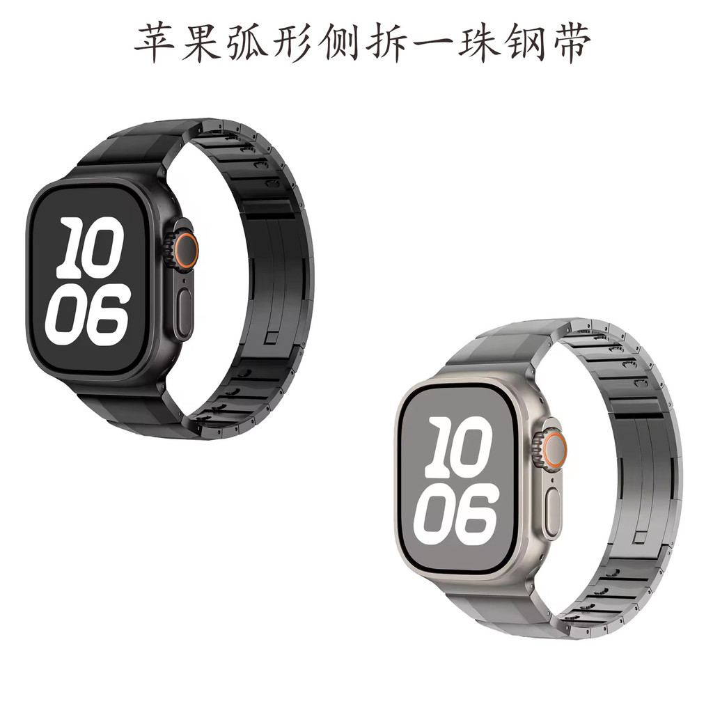 เหมาะสําหรับสายสแตนเลสของ Apple สาย applewatch iwatch10 สายโลหะแข็งที่วางจําหน่ายอย่างรวดเร็วโค้ง