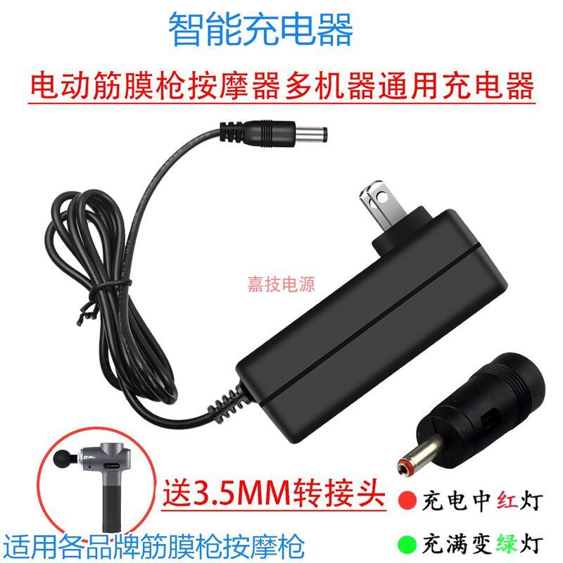 Ned Fascia Gun สายไฟ 16.8V1A24V1A25.2V0.6 A1A18V1A12.6V1A Charger