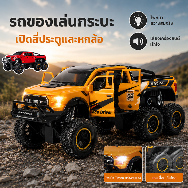 โมเดลรถบรรทุก มีไฟและเสียง ประตูทั้งสี่เปิดได้ ออกแบบหกล้อ ทำจากโลหะ แข็งแรงทนทาน เป็นของเล่นให้เด็ก ๆ