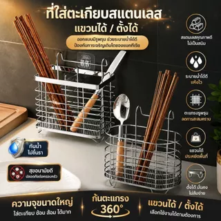 Hithome ที่ใส่ช้อนส้อม สแตนเลส ที่ใส่ตะเกียบ แบบแขวนผนัง ไม่ต้องเจาะ แถมฟรีตะขอ ตะกร้าระบายน้ำ ไม่เป็นสนิม
