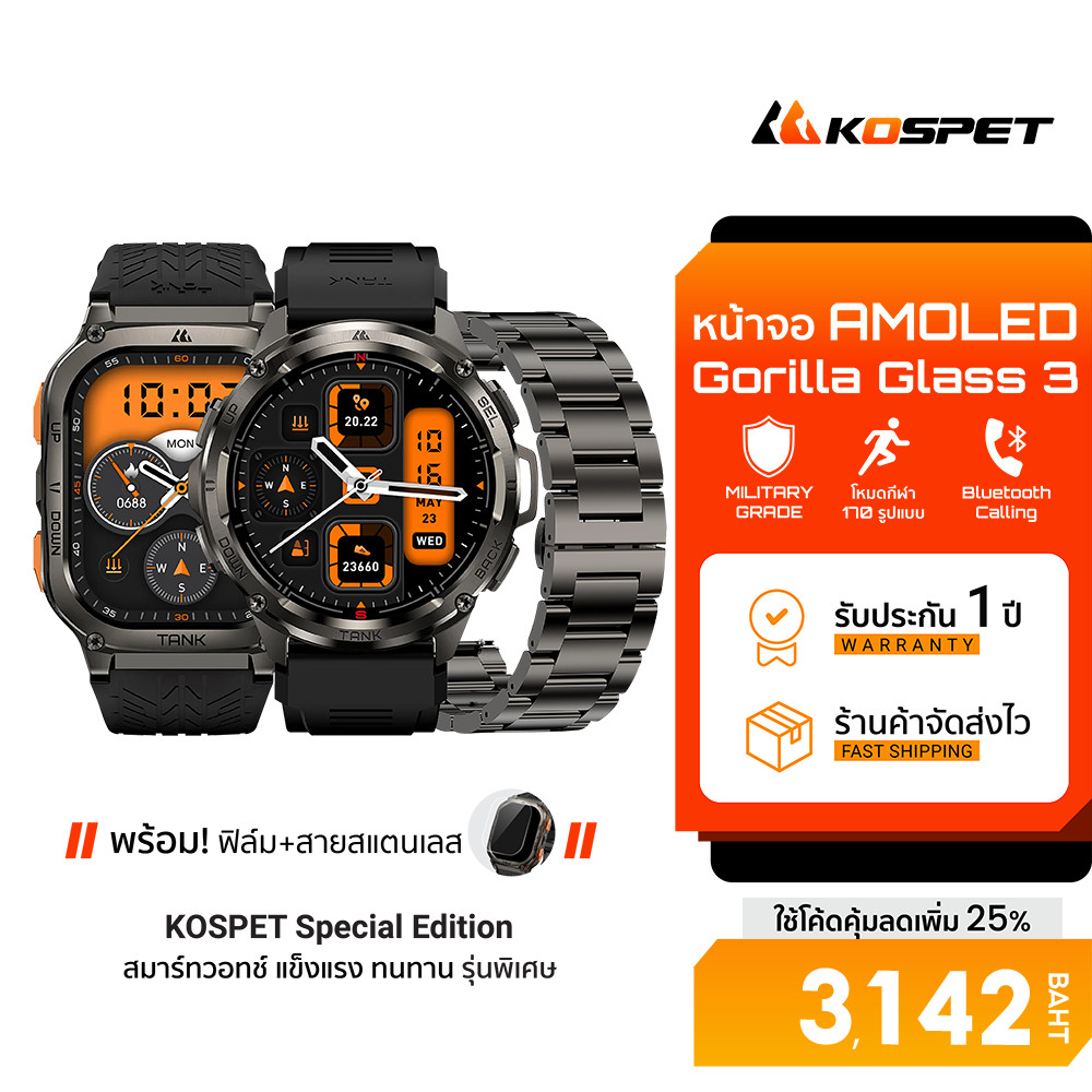 [ลดเหลือ 3142] KOSPET TANK Special Edition / T3 / M3 / T3 Ultra 2 / M3 Ultra Smartwatch Bluetooth Ca