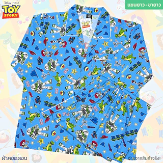 ชุดนอน Toy Story ลิขสิทธิ์แท้ ฟรีไซส์ (F) แขนสั้น-ขาสั้น / แขนสั้น-ขายาว / แขนยาว-ขายาว ผ้าคอตตอน