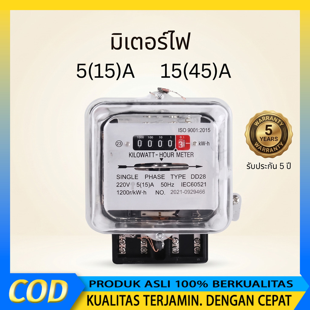 มิเตอร์ไฟ เนชั่นนาย Nationnine 5(15)A 15(45)A มี มอก. มิเตอร์ไฟฟ้า​ ของแท้ มาตราวัดไฟ มิเตอร์ไฟฟ้า 5 แอมป์