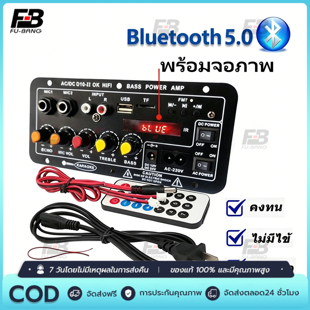 D10 แอมป์จิ๋วแอมป์บลูทูธ 12V พร้อมจอแสดงผล แอมป์จิ๋วแรงๆ12v 24v เพาเวอร์แอมป์ Amplifiers