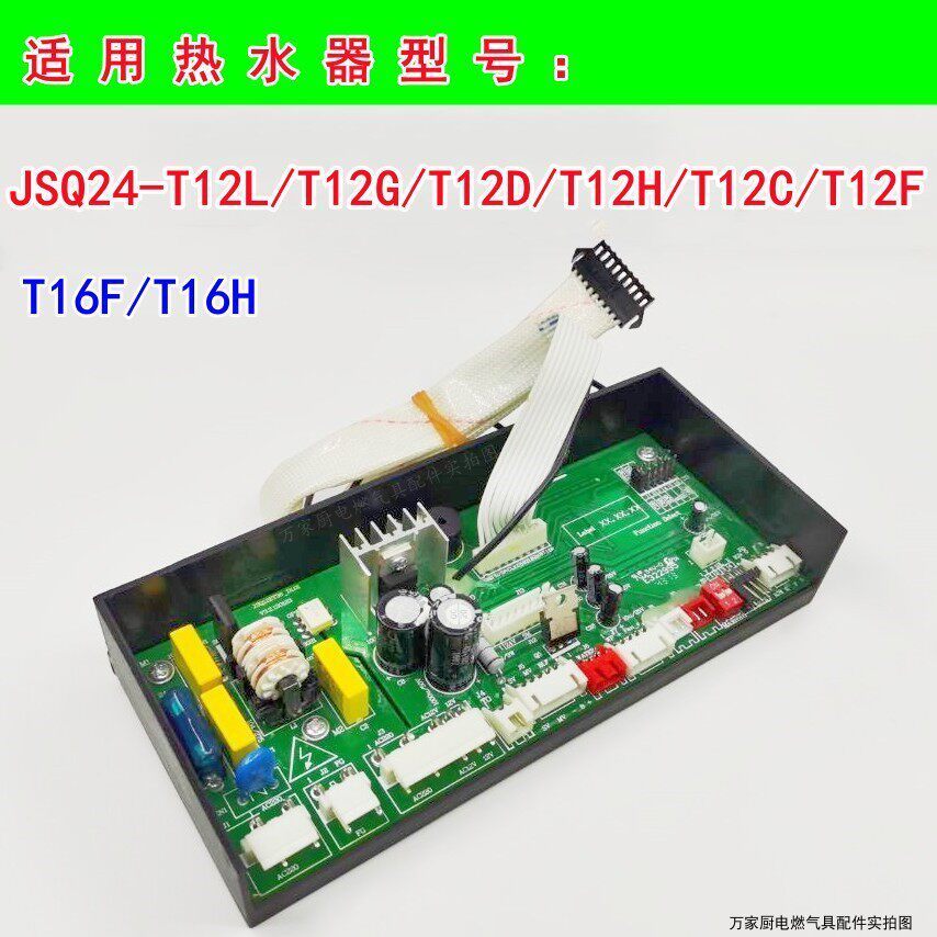 เหมาะสําหรับ Whirlpool เครื่องทําน้ําอุ่นแก๊สเมนบอร์ด JSQ24-T12L/T12G/T12D/T12H/T12C/T12F