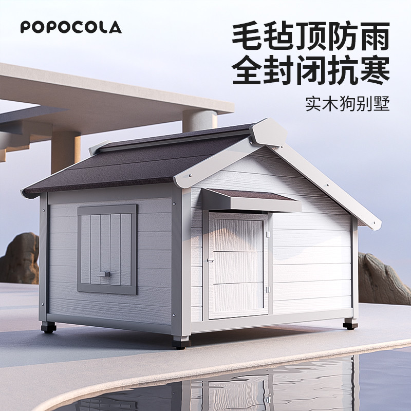 POPO กันฝน Coldproof Outdoor Dog House Kennel Winter Warm Large Dog Wooden Luxury Villa Outdoor Dog 