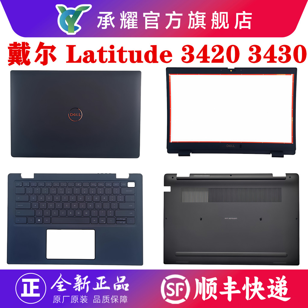 Dell Dell Dell Latitude 3420 3430A กรณี KPK5R 2K5F8 B กรณี 7VF15 2KP4R C กรณีคีย์บอร์ด 4PX9K N1YGD D