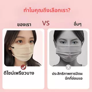 50 ชิ้น หน้ากากผู้ใหญ่ ทรงผีเสื้อ ปรับหน้าเรียวบาง ระบายอากาศดี ทรงเกาหลี ระบายอากาศได้ดี ลายน่ารักๆ